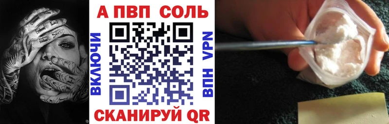 где продают   Боровск  Альфа ПВП СК 