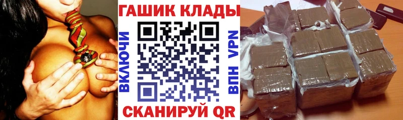 купить наркотик  hydra как зайти  ГАШ VHQ  Боровск 