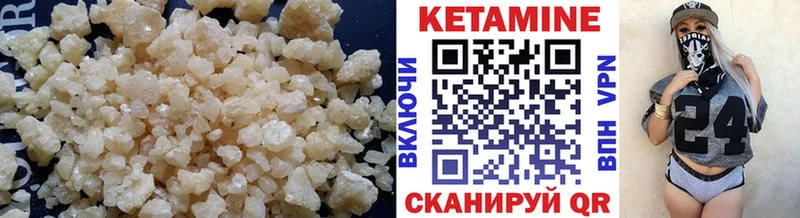 Кетамин ketamine  Боровск 