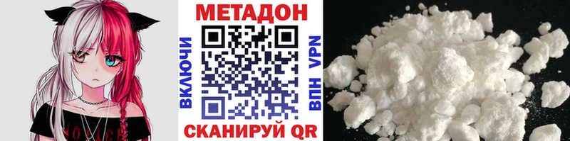 МЕТАДОН methadone  Боровск 