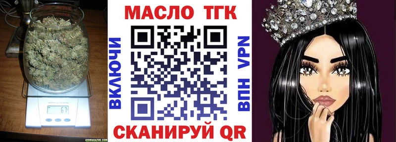 ТГК THC oil  Боровск 